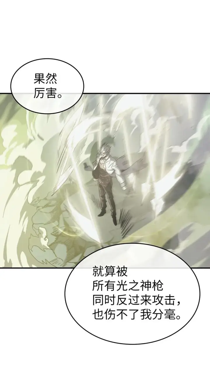 《归还者的魔法要特别》142 142图33