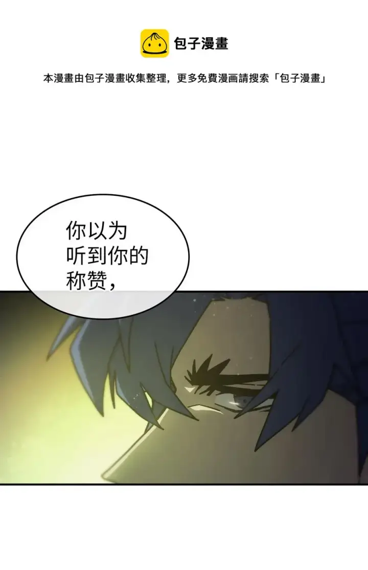 《归还者的魔法要特别》142 142图36