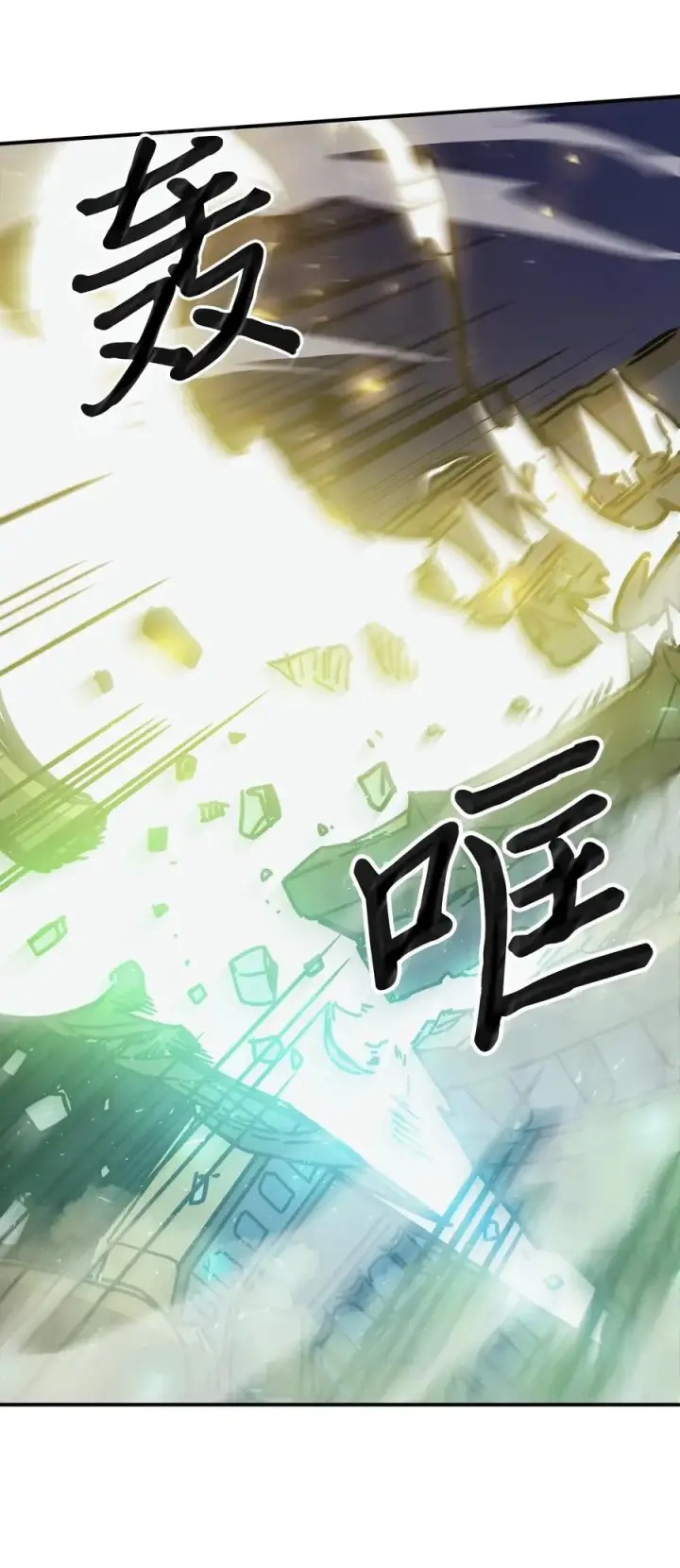 《归还者的魔法要特别》142 142图38