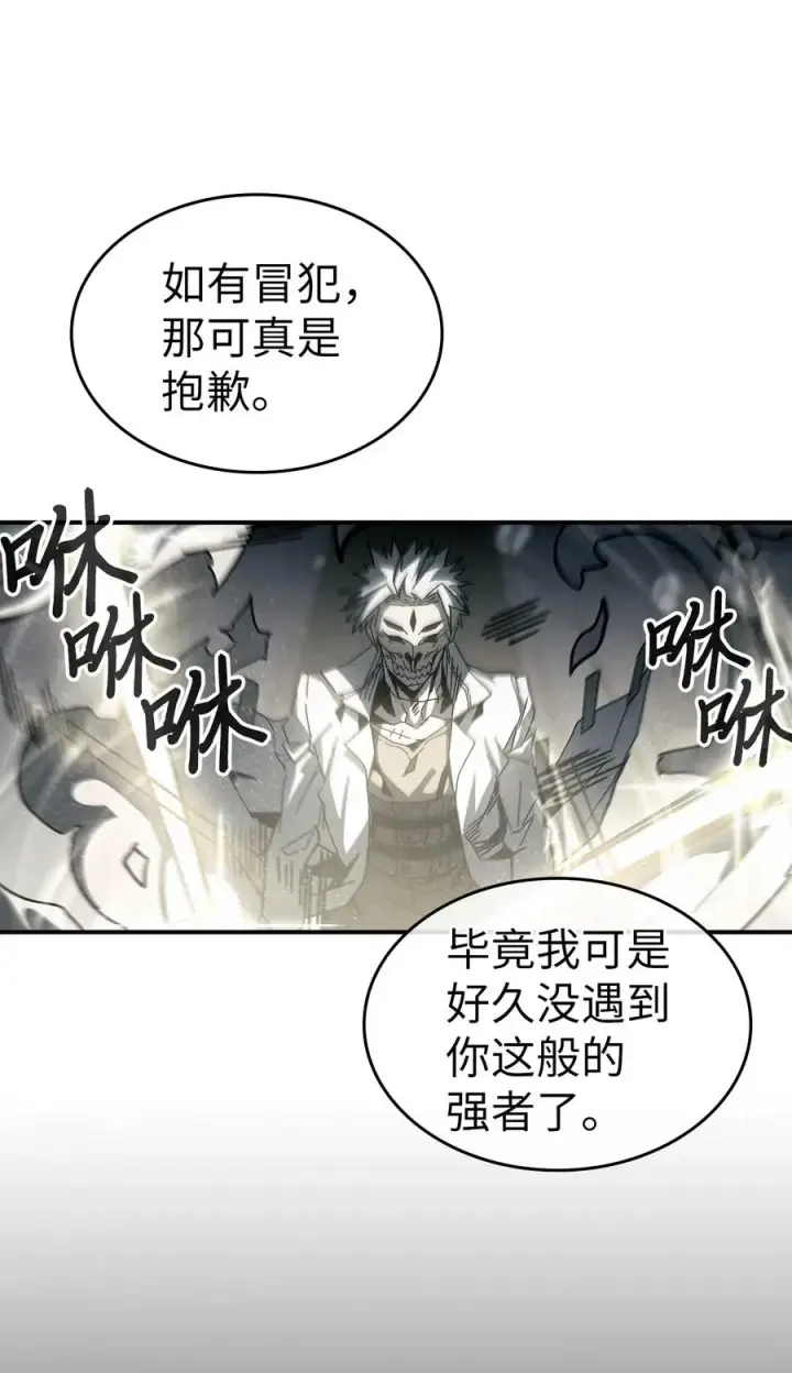 《归还者的魔法要特别》142 142图39
