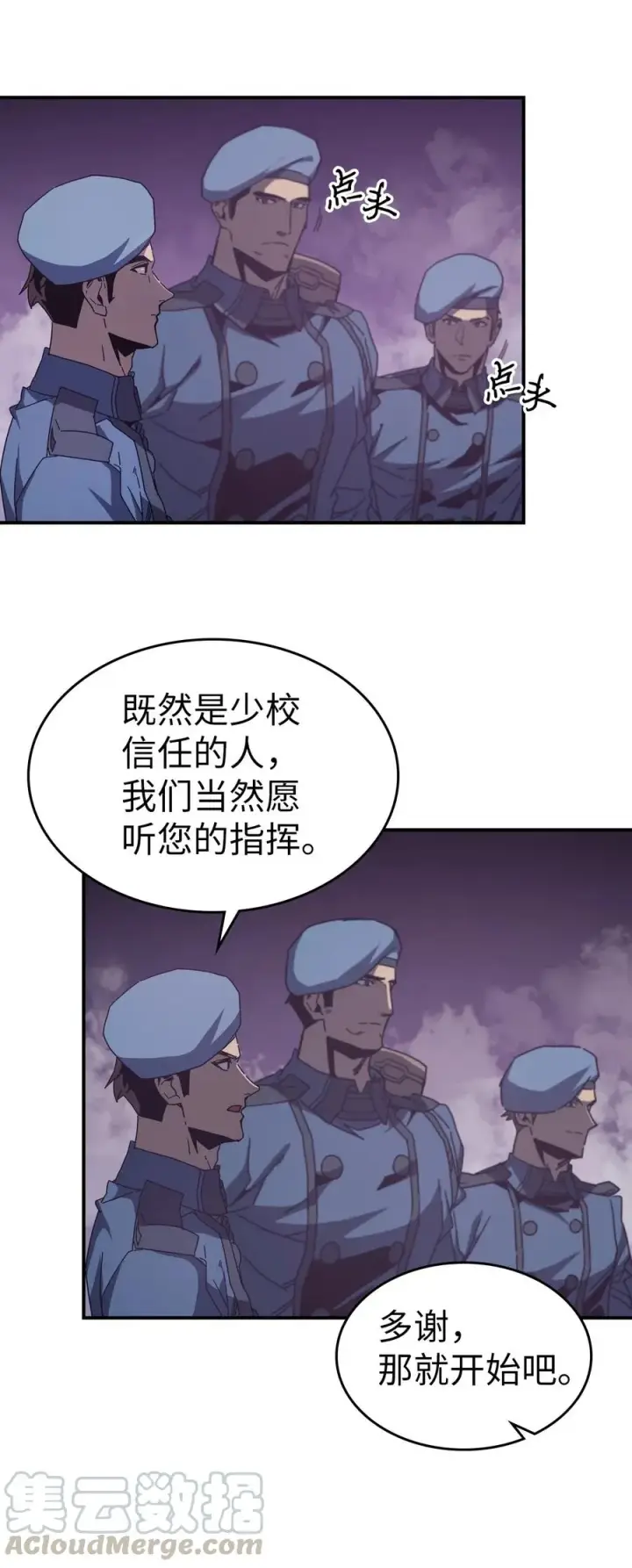 《归还者的魔法要特别》142 142图4