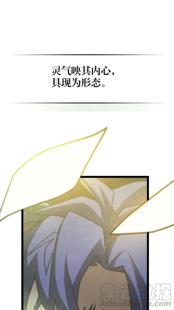 《归还者的魔法要特别》142 142图43