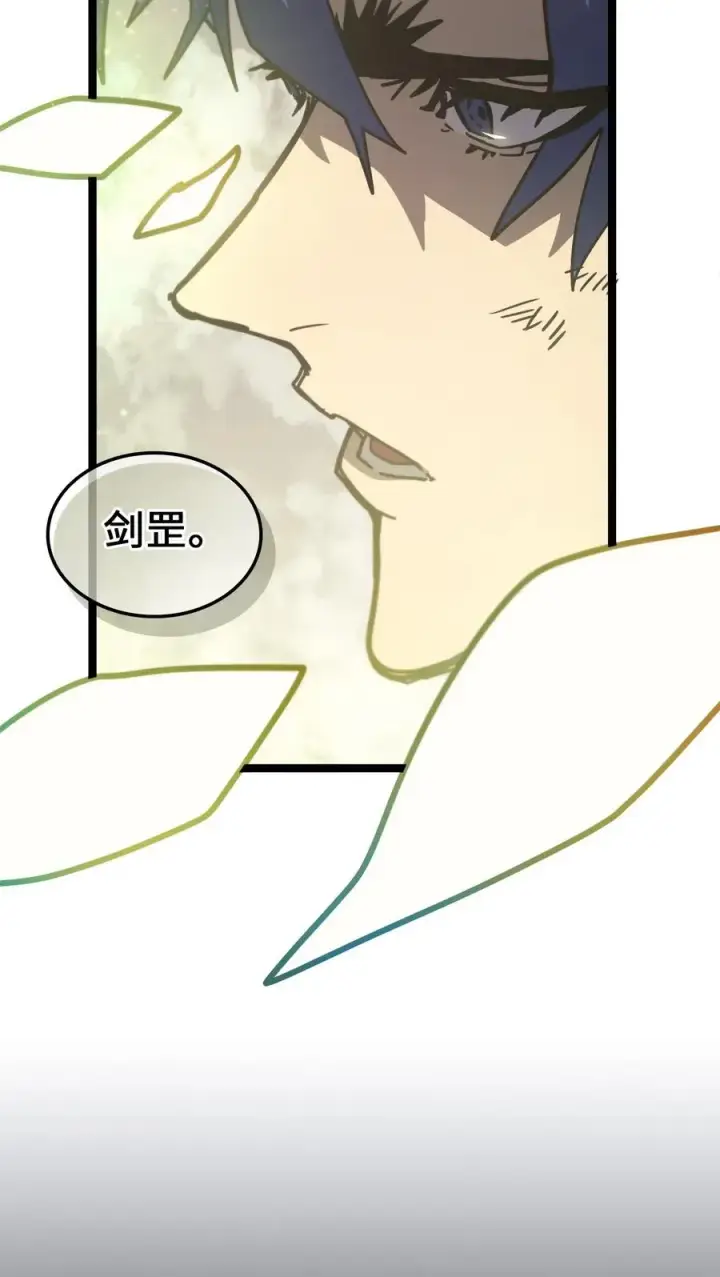 《归还者的魔法要特别》142 142图44