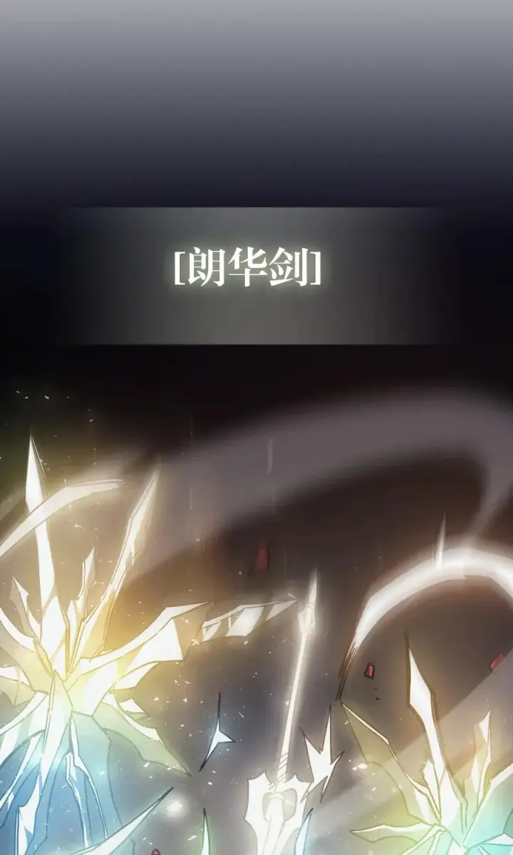 《归还者的魔法要特别》142 142图45