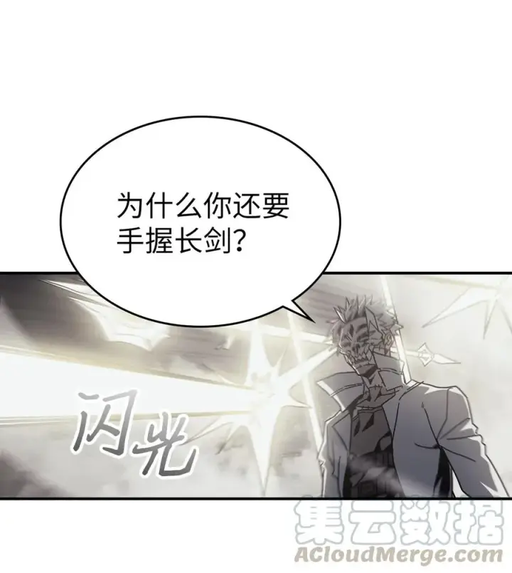 《归还者的魔法要特别》142 142图49