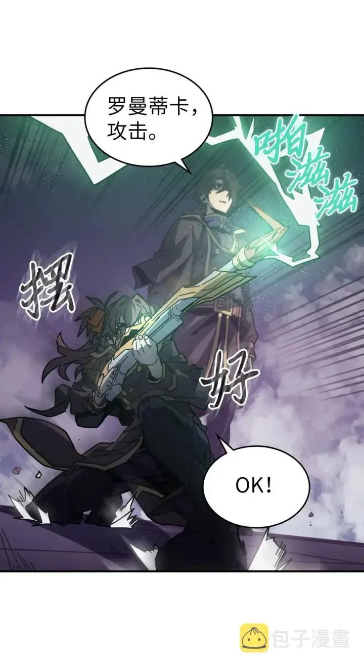 《归还者的魔法要特别》142 142图5