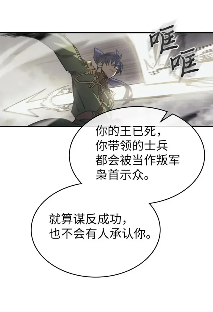 《归还者的魔法要特别》142 142图50