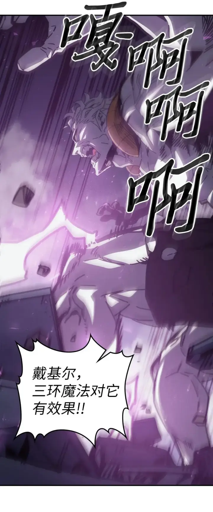 《归还者的魔法要特别》142 142图8