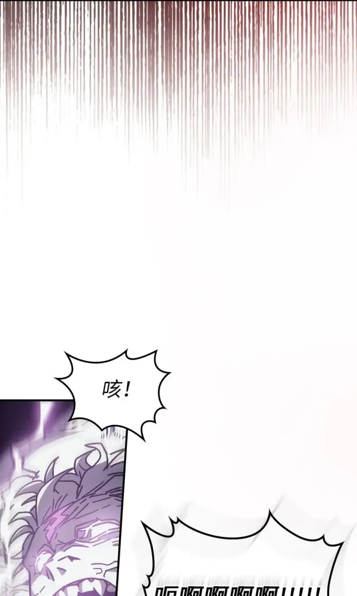 《归还者的魔法要特别》143 143图12