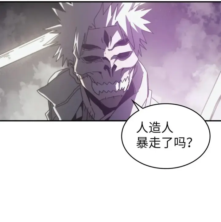 《归还者的魔法要特别》143 143图15