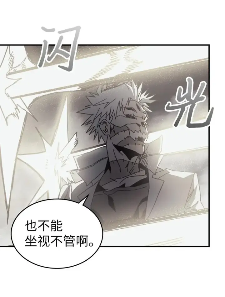 《归还者的魔法要特别》143 143图18