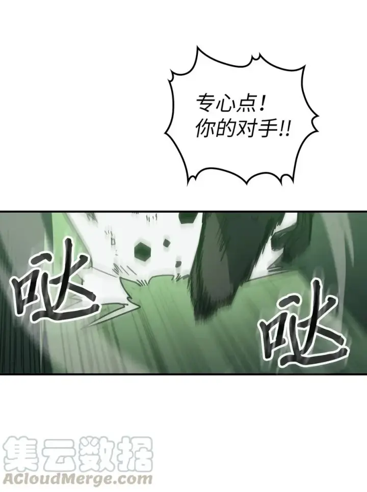 《归还者的魔法要特别》143 143图19