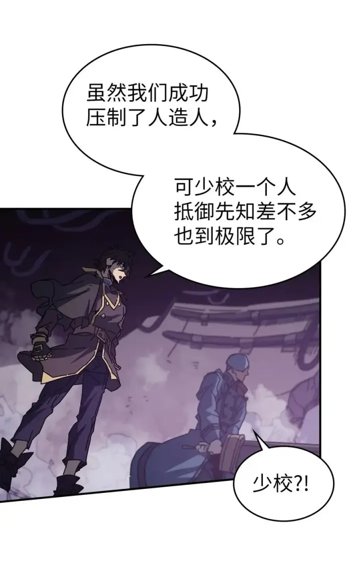 《归还者的魔法要特别》143 143图23