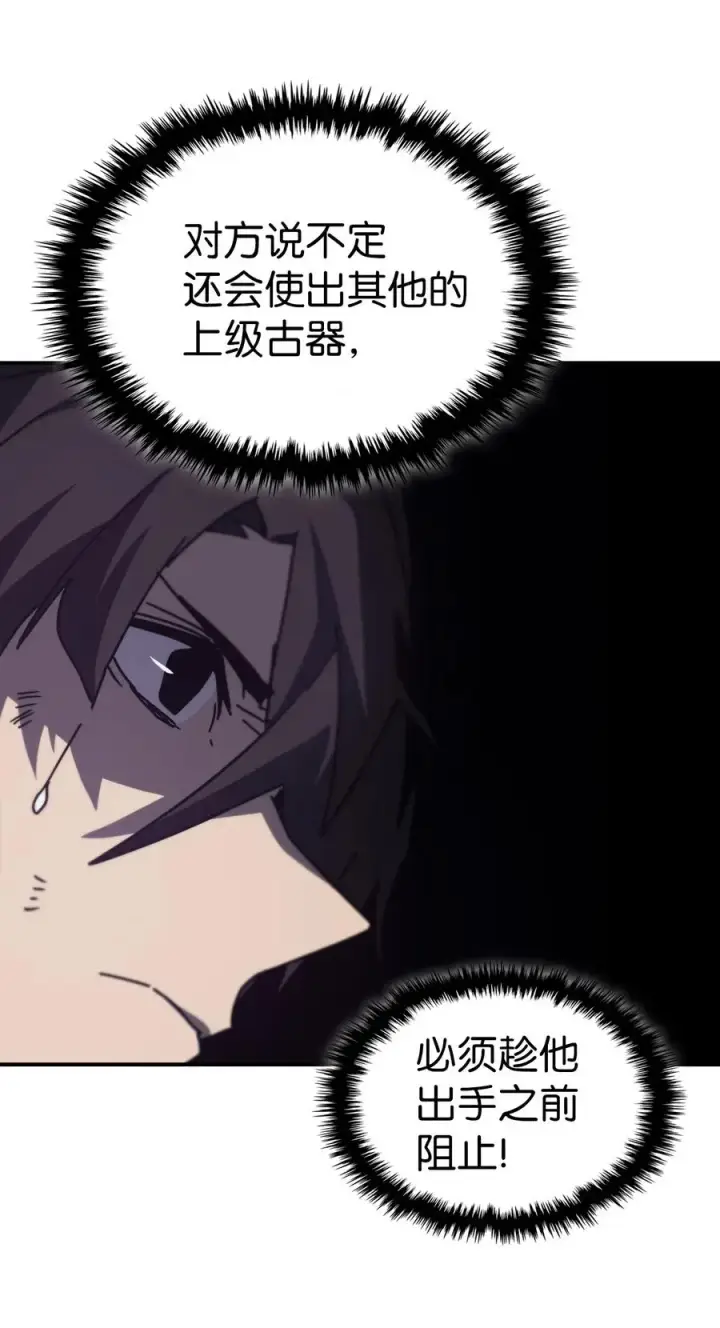《归还者的魔法要特别》143 143图24