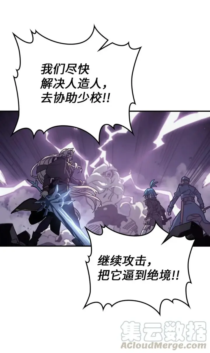 《归还者的魔法要特别》143 143图25