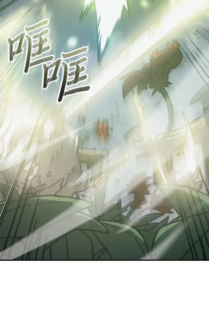 《归还者的魔法要特别》143 143图30