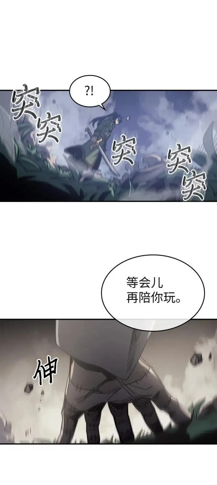 《归还者的魔法要特别》143 143图36