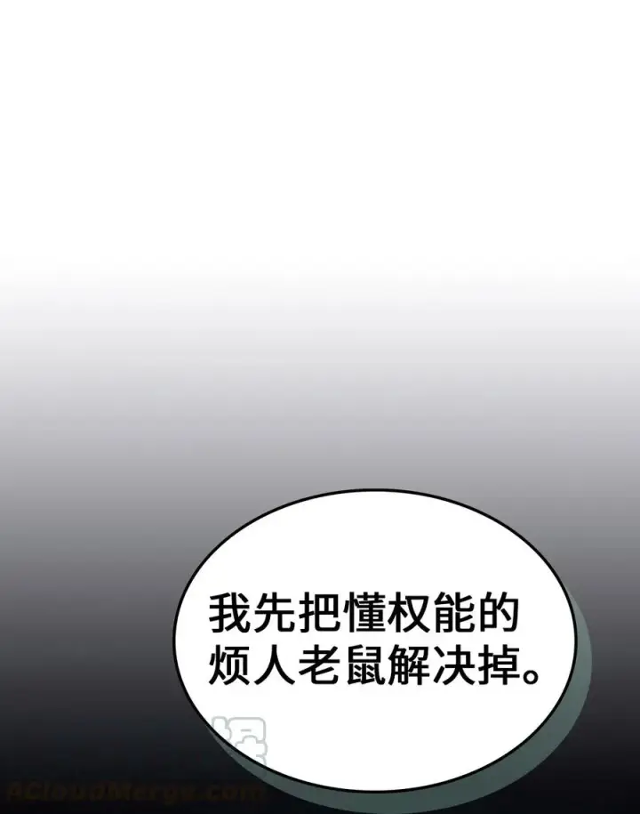 《归还者的魔法要特别》143 143图37