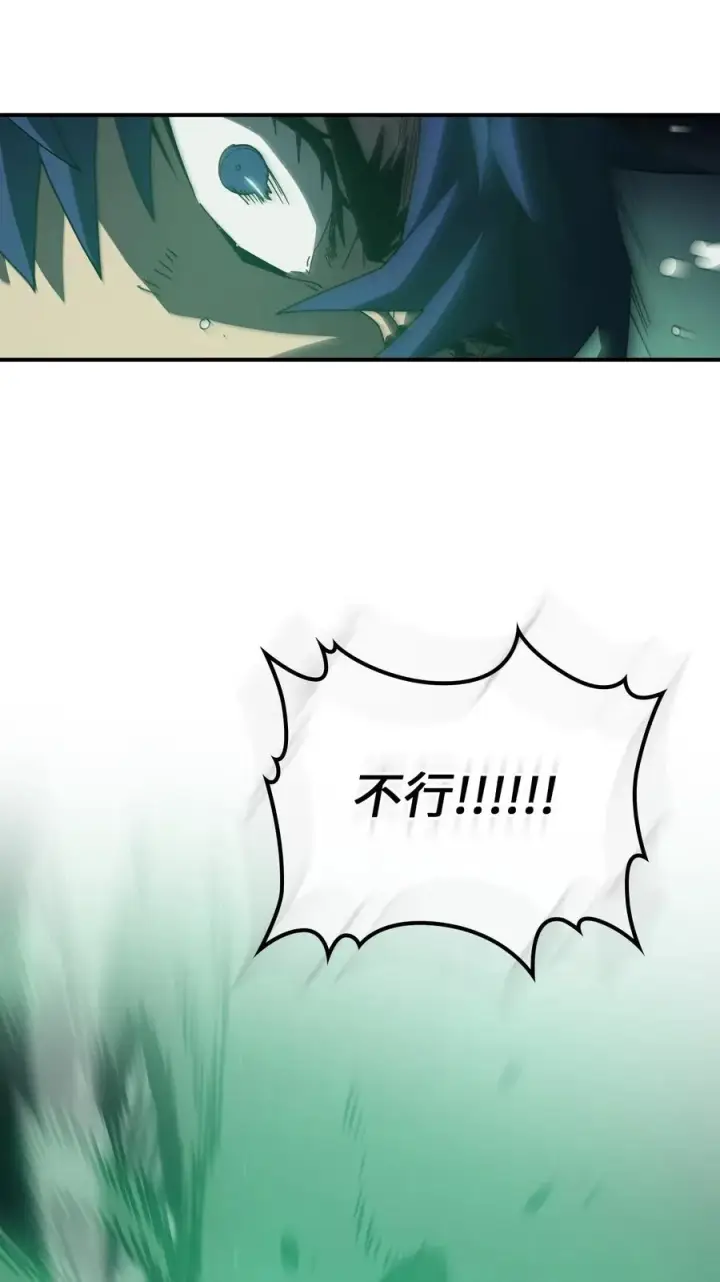 《归还者的魔法要特别》143 143图44