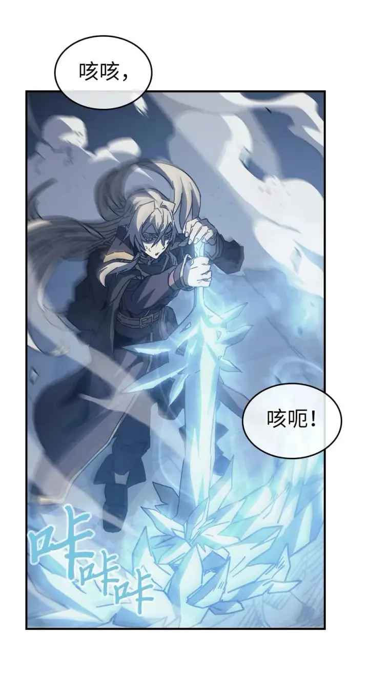 《归还者的魔法要特别》143 143图47