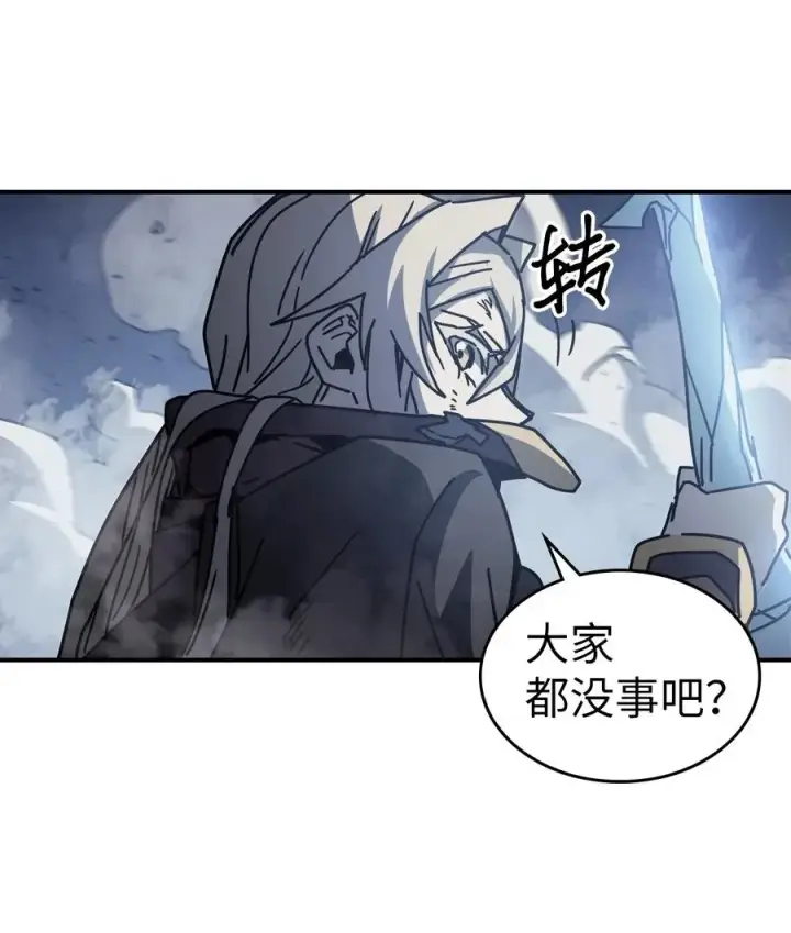 《归还者的魔法要特别》143 143图48