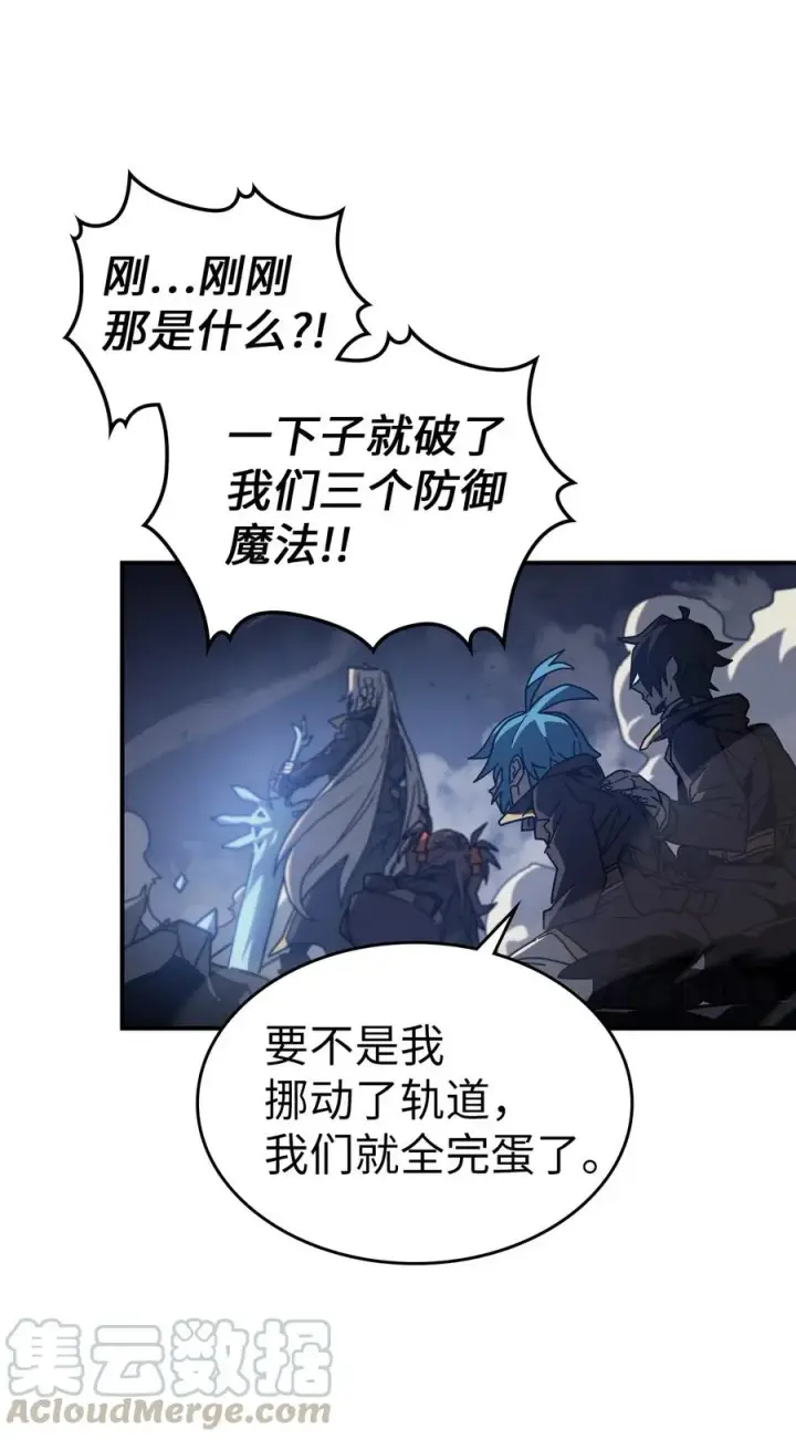 《归还者的魔法要特别》143 143图49