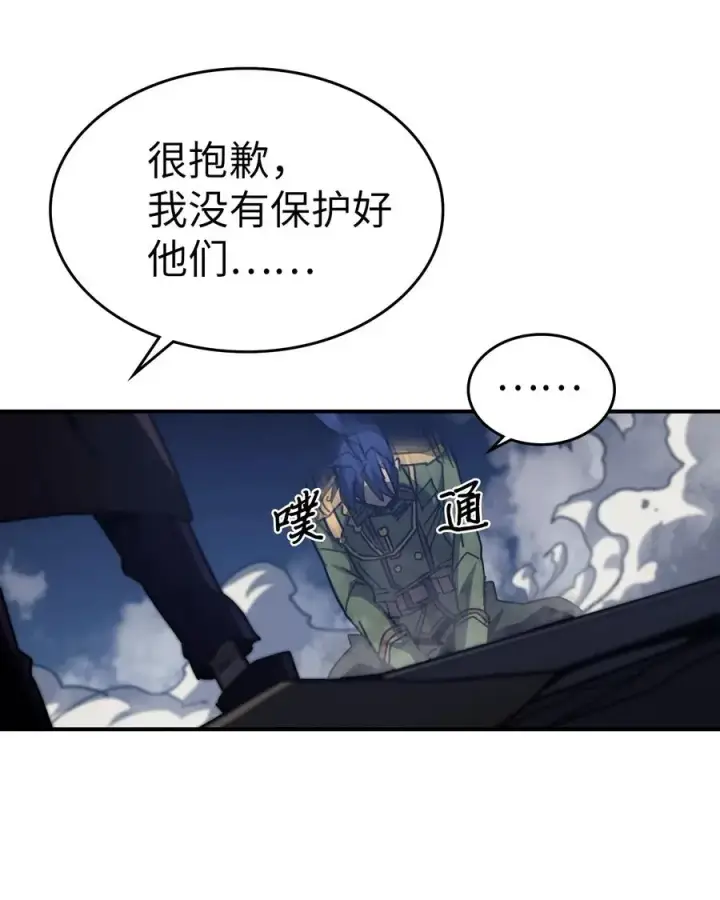 《归还者的魔法要特别》143 143图53