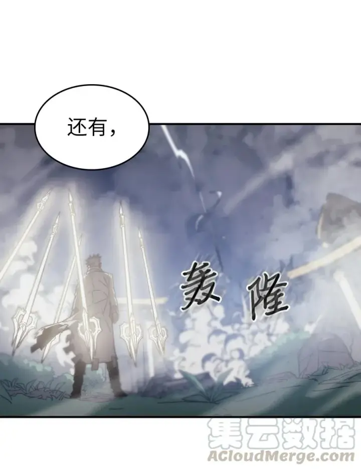 《归还者的魔法要特别》143 143图7