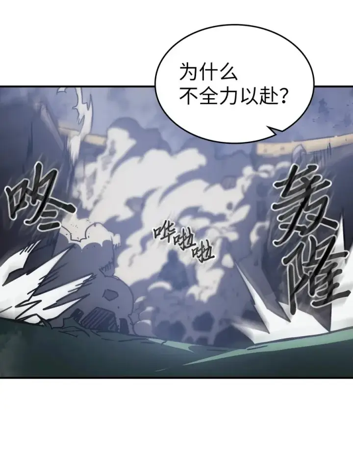 《归还者的魔法要特别》143 143图8