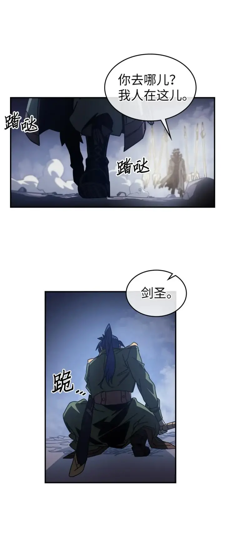 《归还者的魔法要特别》144 144图12