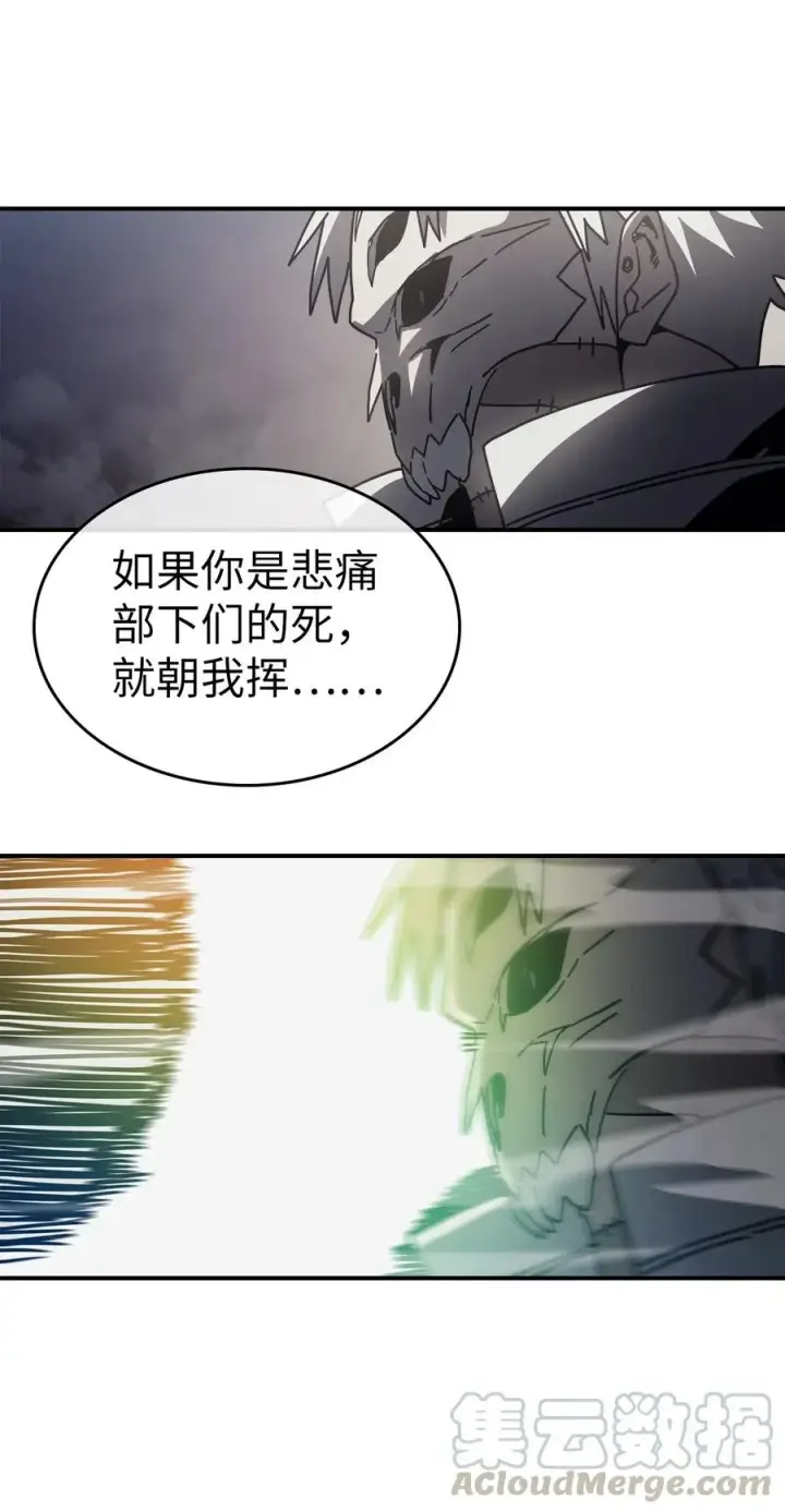 《归还者的魔法要特别》144 144图13