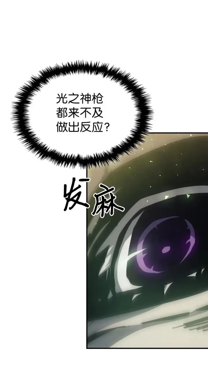 《归还者的魔法要特别》144 144图15