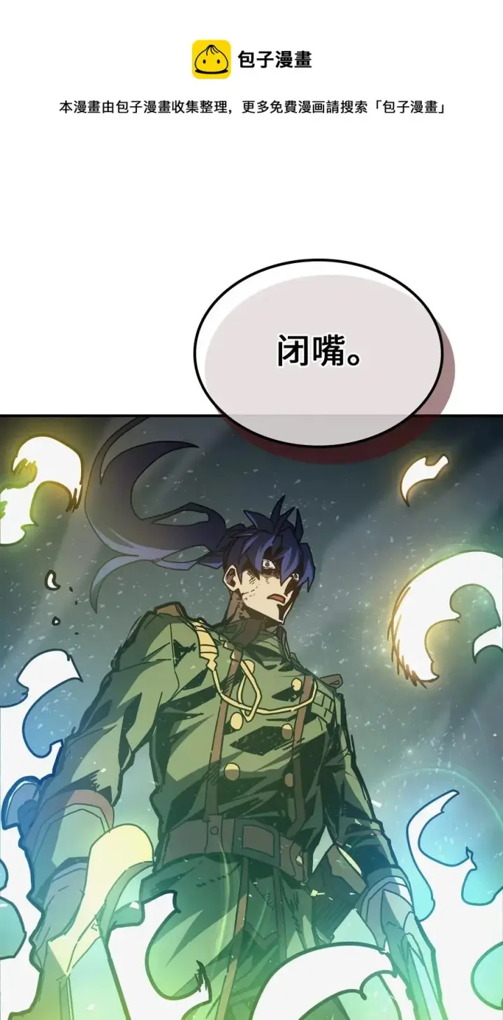 《归还者的魔法要特别》144 144图17