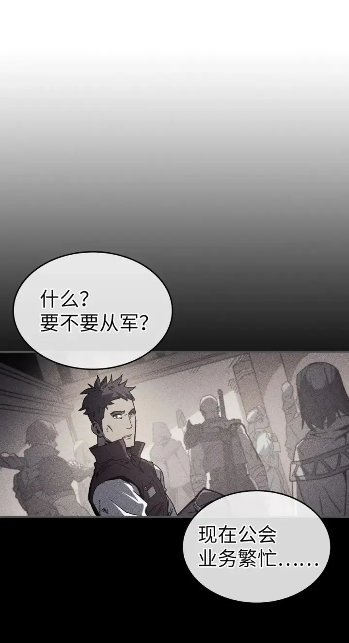 《归还者的魔法要特别》144 144图2