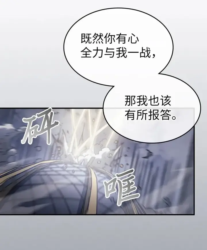 《归还者的魔法要特别》144 144图21
