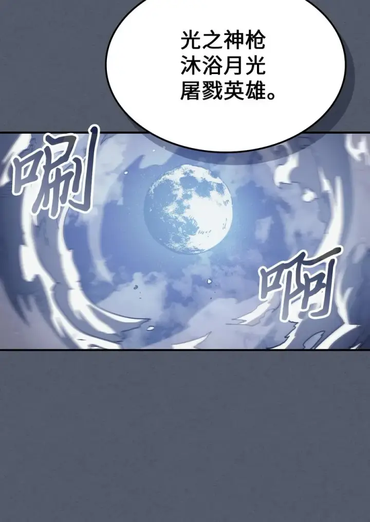 《归还者的魔法要特别》144 144图24