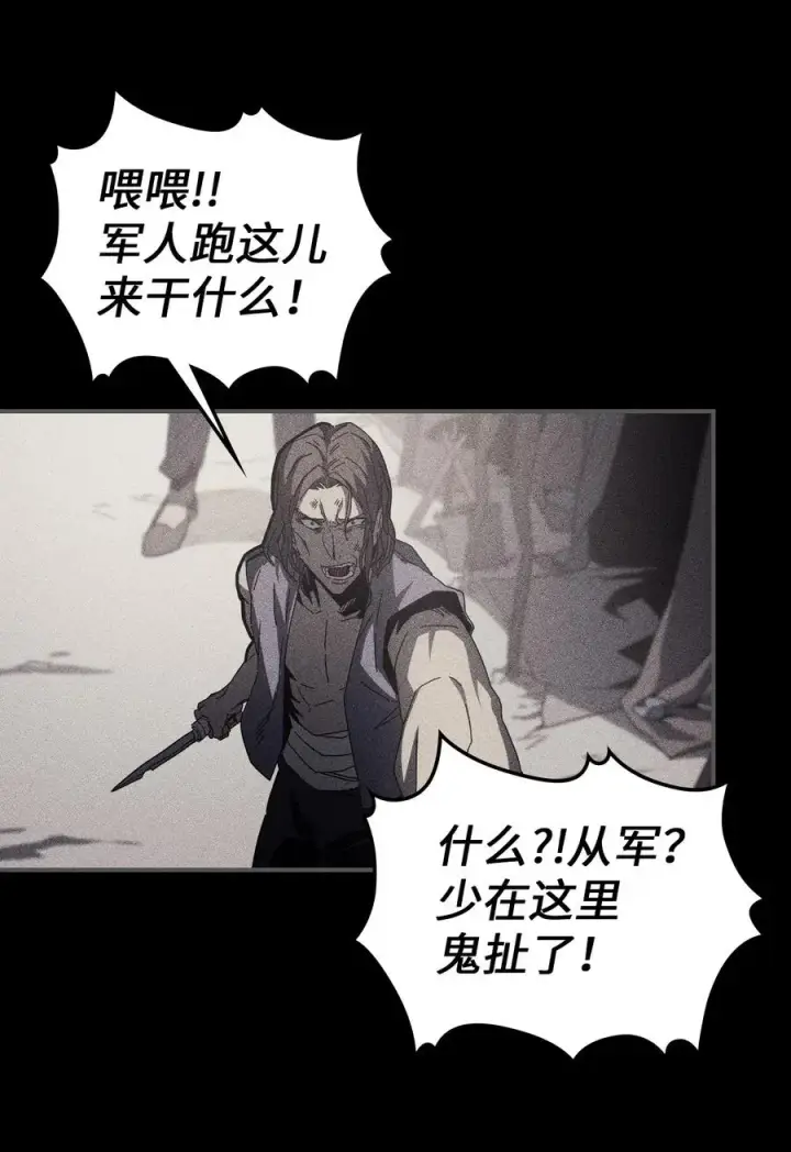 《归还者的魔法要特别》144 144图3
