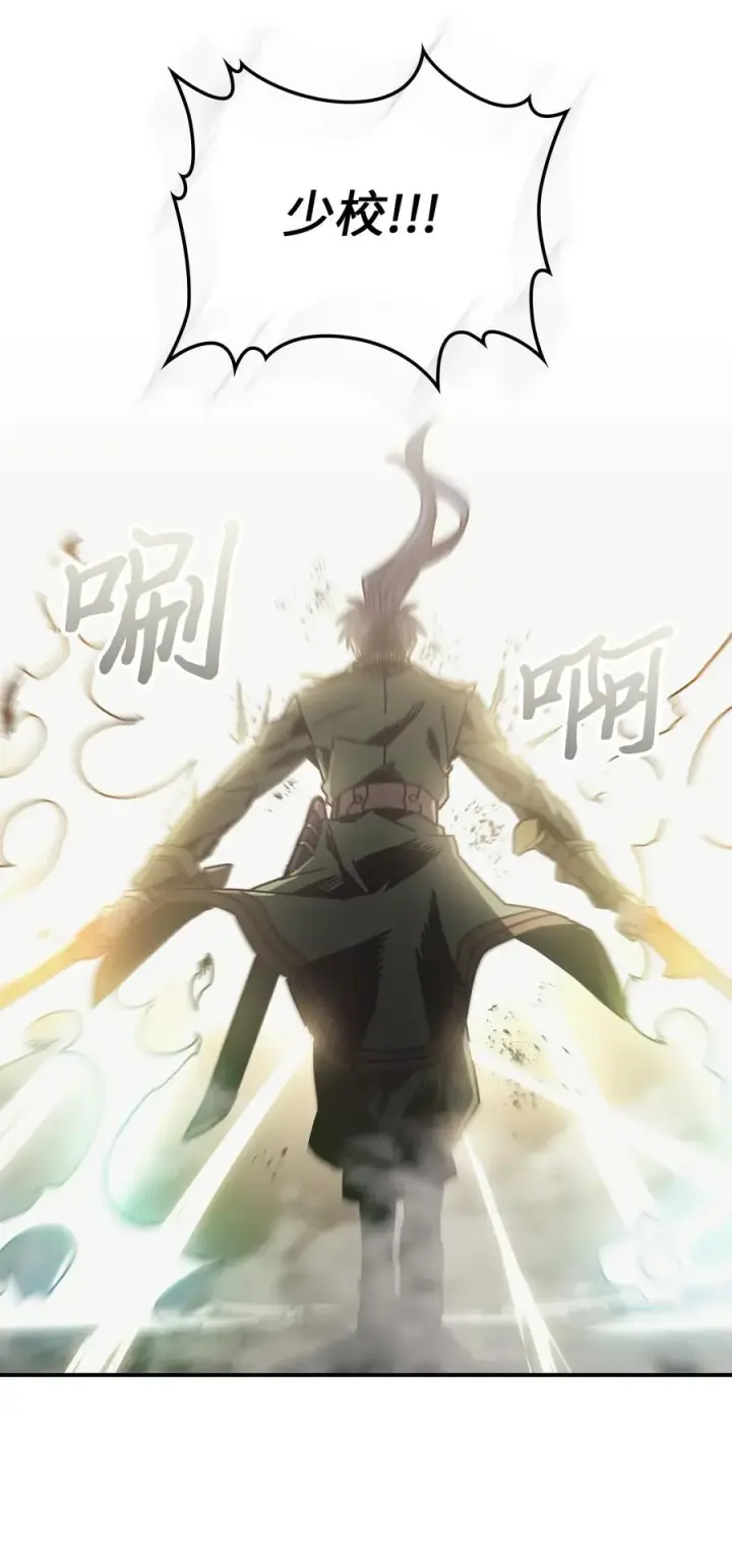 《归还者的魔法要特别》144 144图33