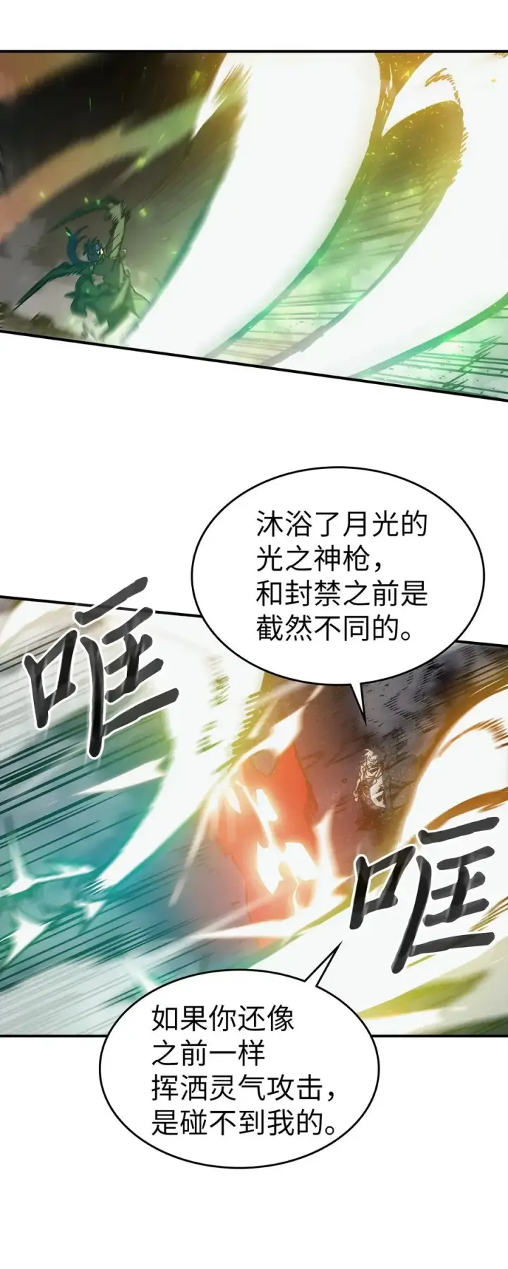 《归还者的魔法要特别》144 144图39