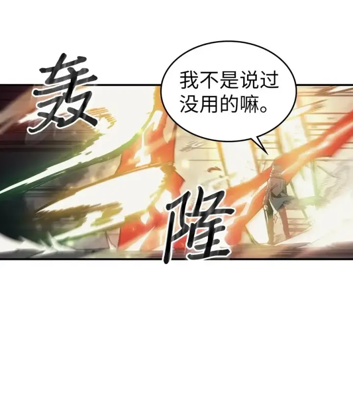 《归还者的魔法要特别》144 144图42