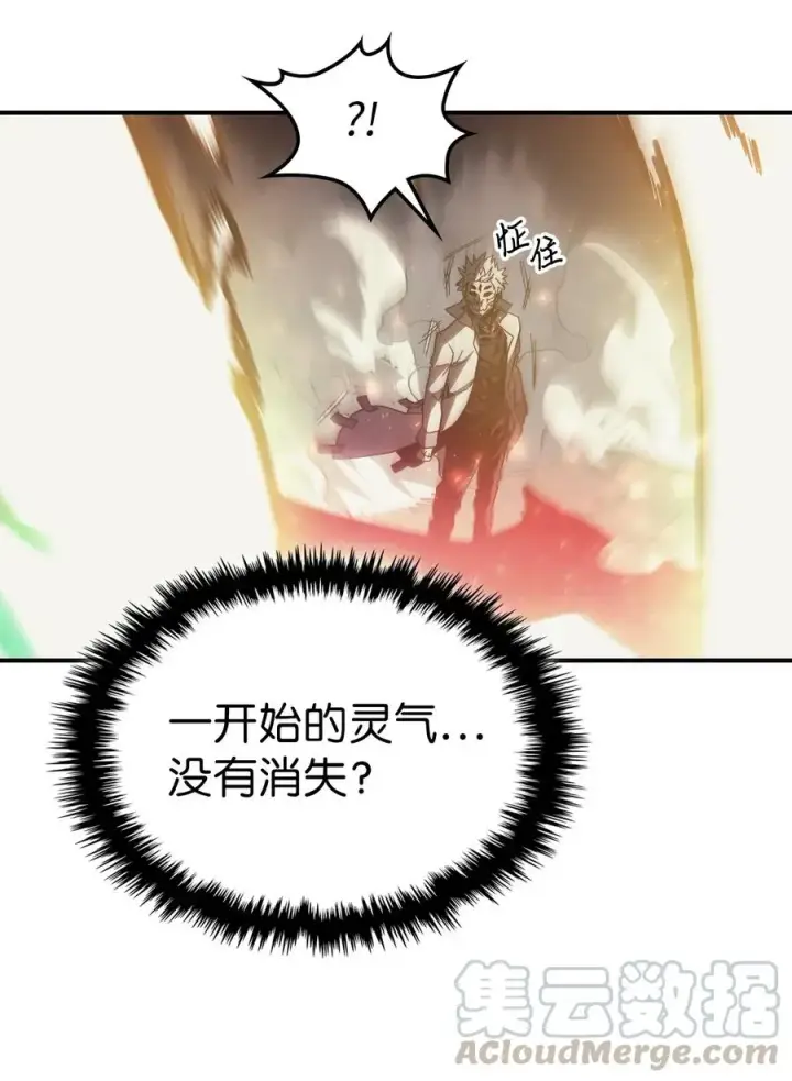 《归还者的魔法要特别》144 144图43