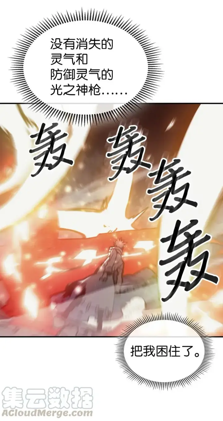 《归还者的魔法要特别》144 144图46