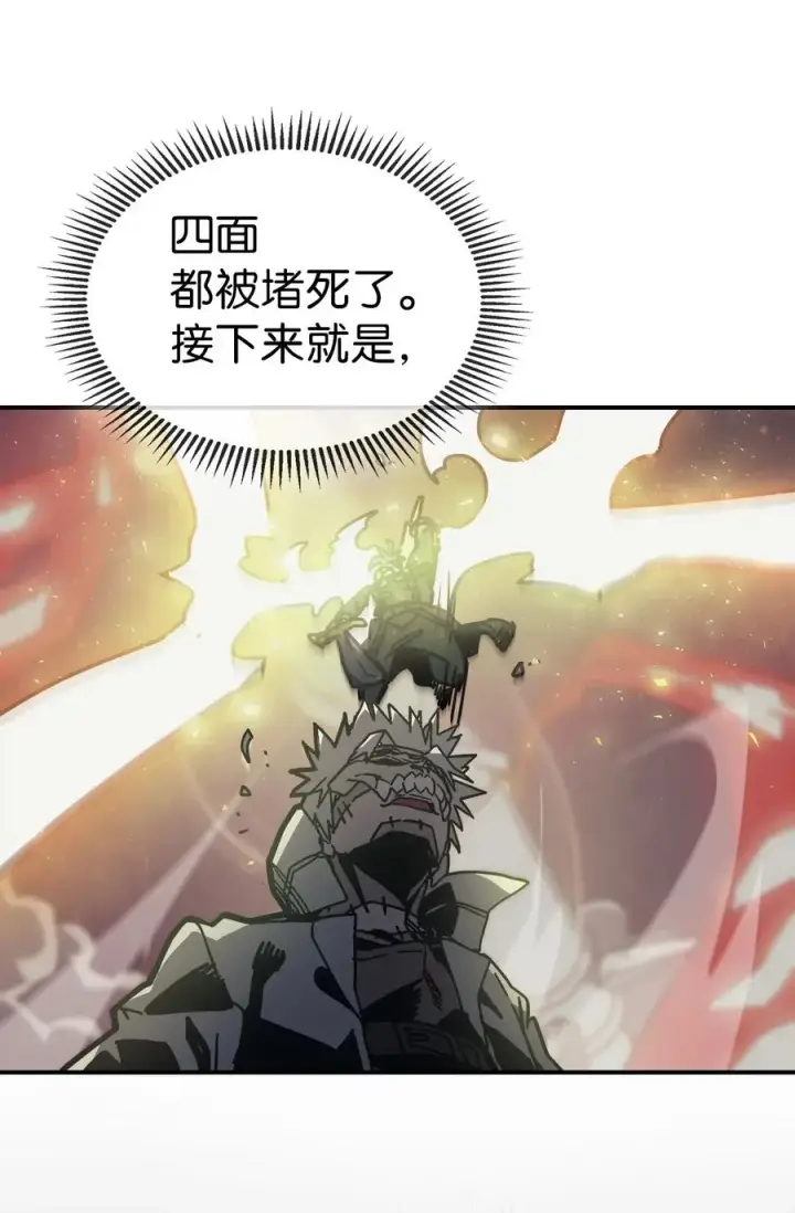《归还者的魔法要特别》144 144图47