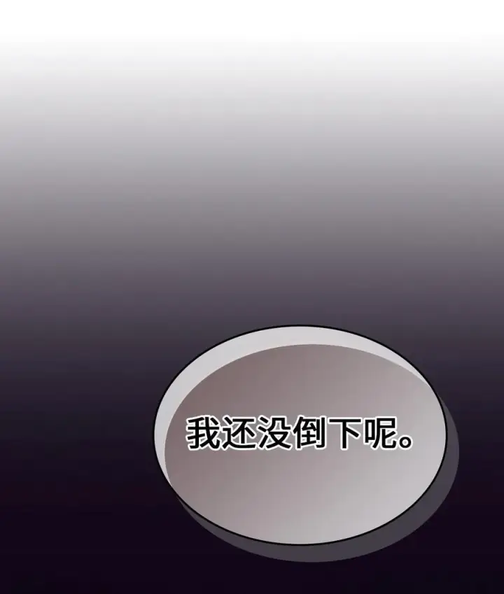 《归还者的魔法要特别》144 144图63
