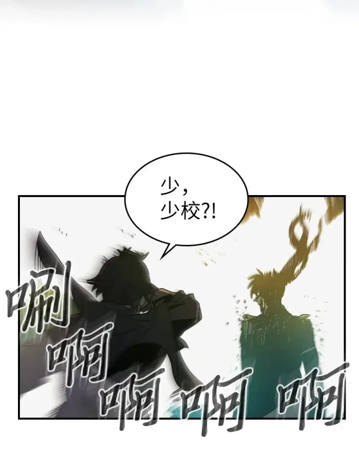 《归还者的魔法要特别》144 144图8