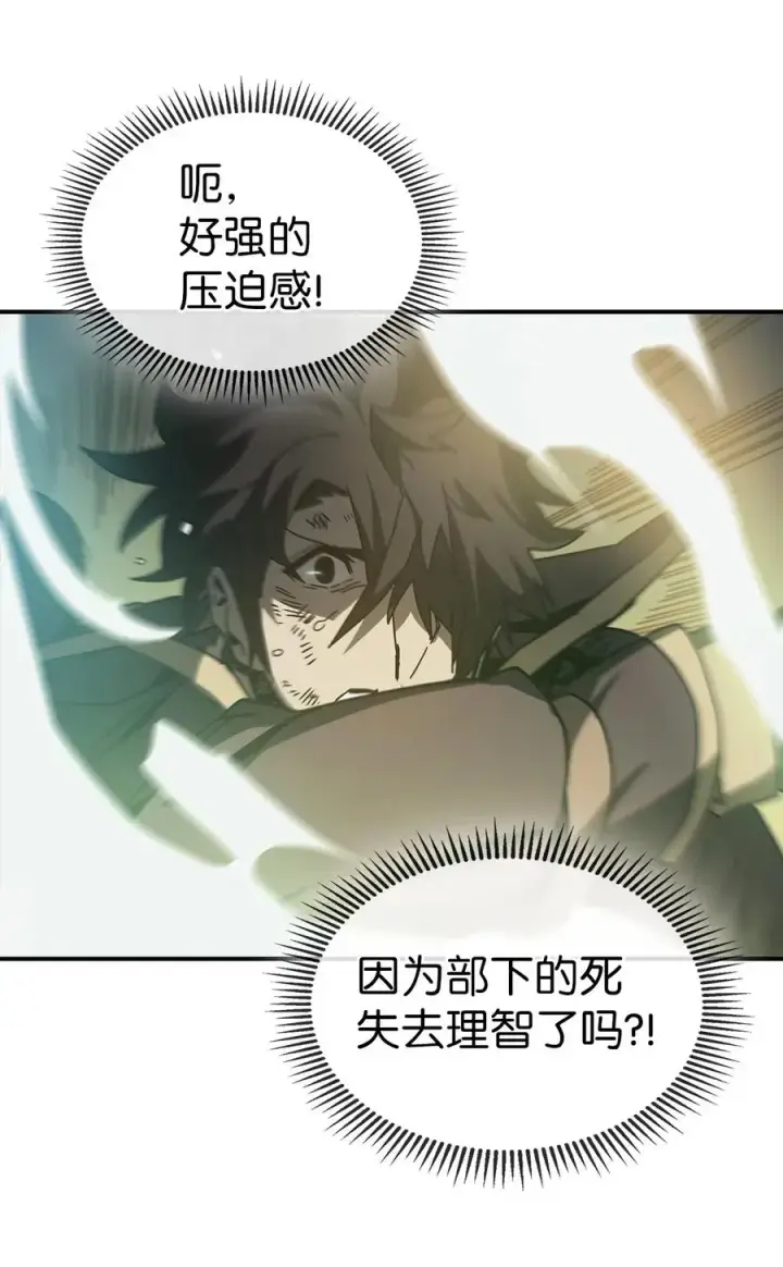 《归还者的魔法要特别》144 144图9