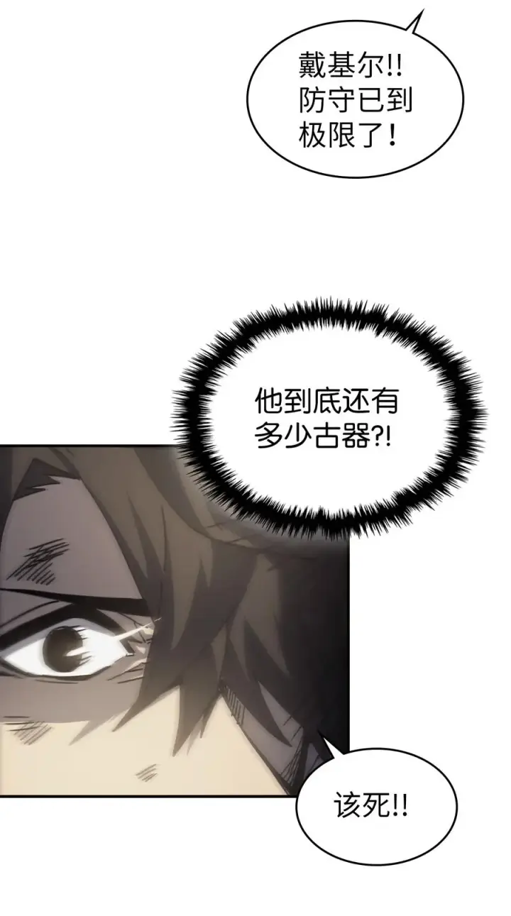 《归还者的魔法要特别》145 145图12