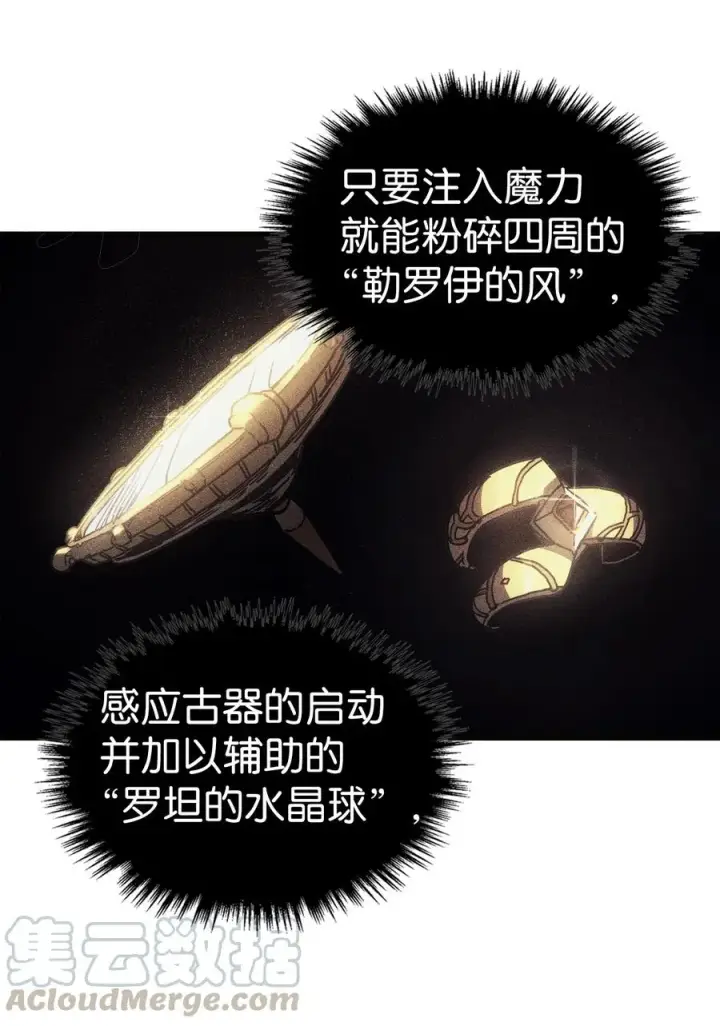 《归还者的魔法要特别》145 145图13