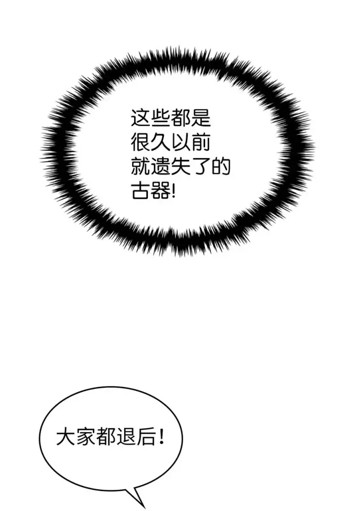 《归还者的魔法要特别》145 145图14