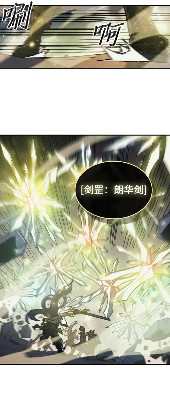 《归还者的魔法要特别》145 145图15